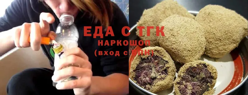 Еда ТГК конопля  Зубцов 