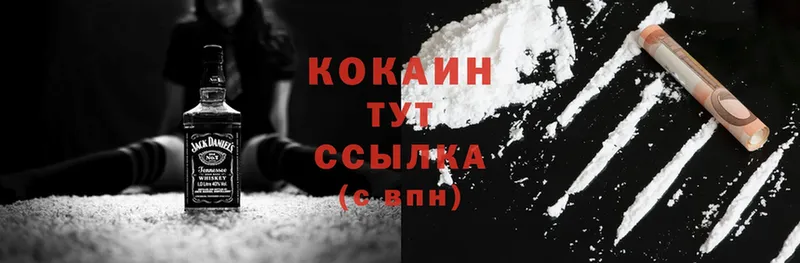 Cocaine 98%  ОМГ ОМГ вход  маркетплейс клад  Зубцов 