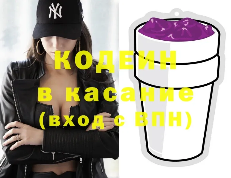 наркотики  Зубцов  Кодеин напиток Lean (лин) 